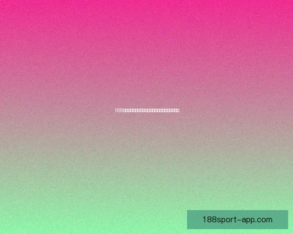 188体育世界杯投注分析与预测助力你精准把握赛事机会