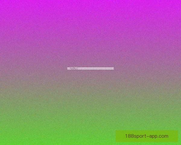 围绕2026世界杯体育场建设推动城市发展与国际赛事融合新格局 围绕2026世界杯体育场建设推动城市发展与国际赛事融合新格局