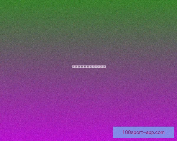 世界杯竞猜赔率变化分析及其对赛事走势的影响探讨 世界杯竞猜赔率变化分析及其对赛事走势的影响探讨