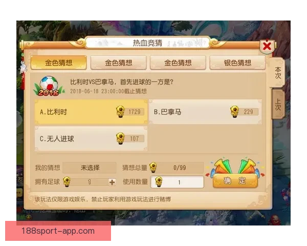 沉浸式体验驱动的世界杯竞猜APP玩法创新与用户参与热情提升研究
